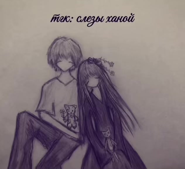 @слезы ханой