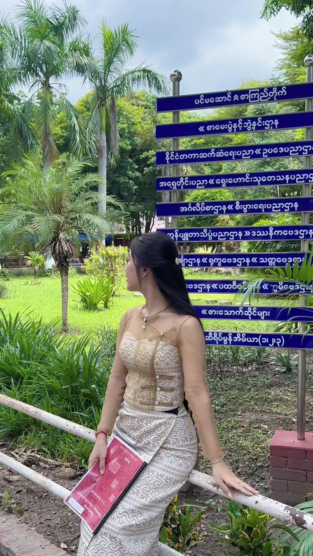 @Ei Tharaphi Htun