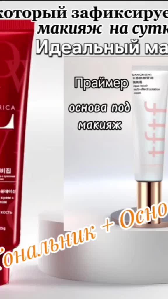 @Wiktoria/Kosmetica/WB