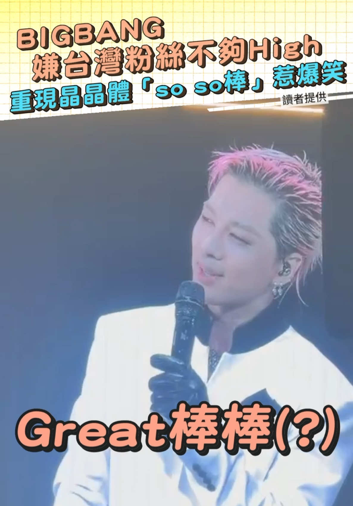 @噓!星聞