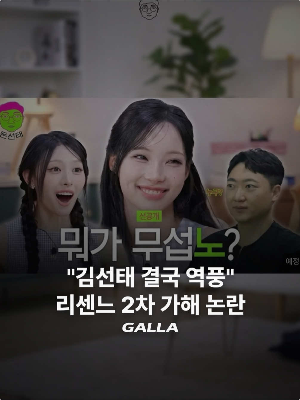 @갈라
