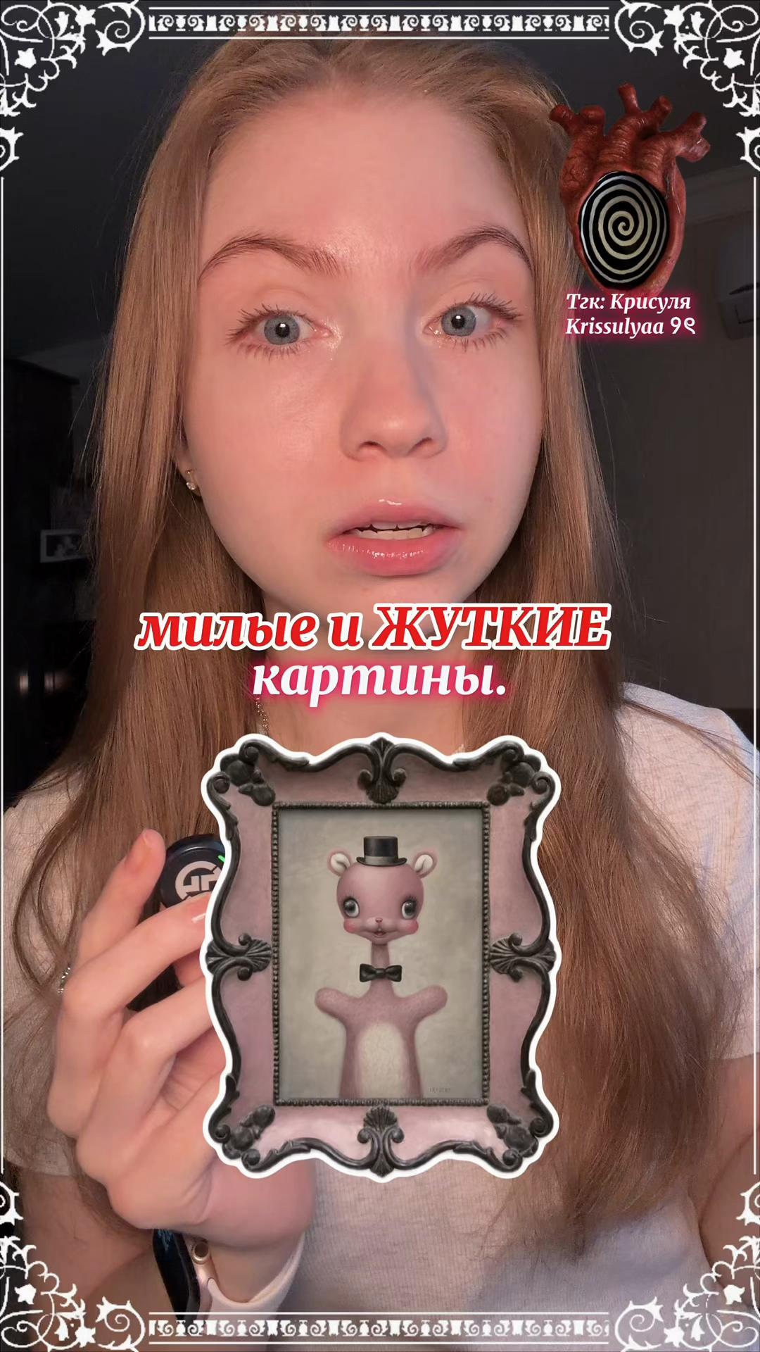 @Тгк : Крисуля Krissulyaa ୨ৎ