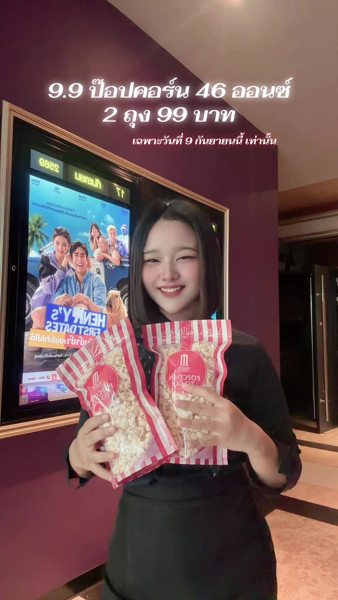 @เมเจอร์บิ๊กซีสิชล