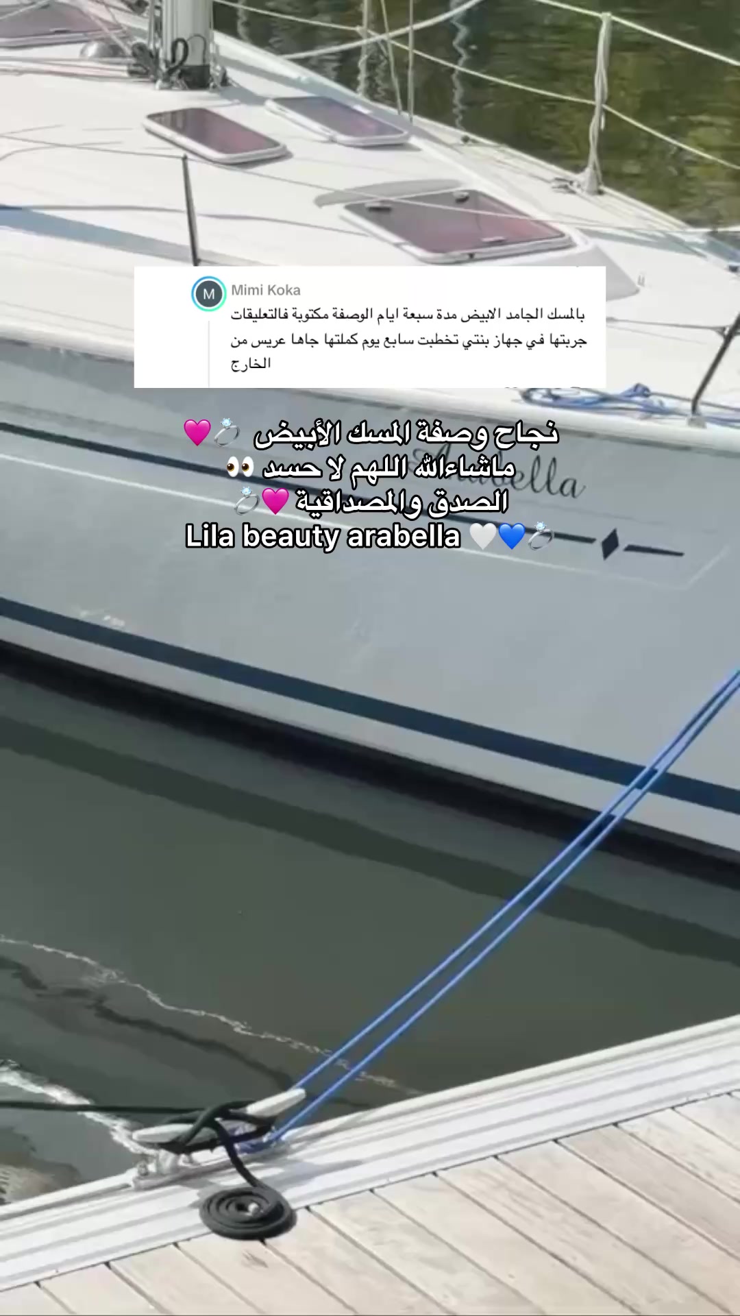 @Lila Beauty | arabella