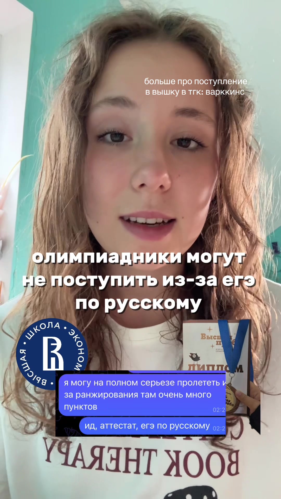 @тгк: варккинс
