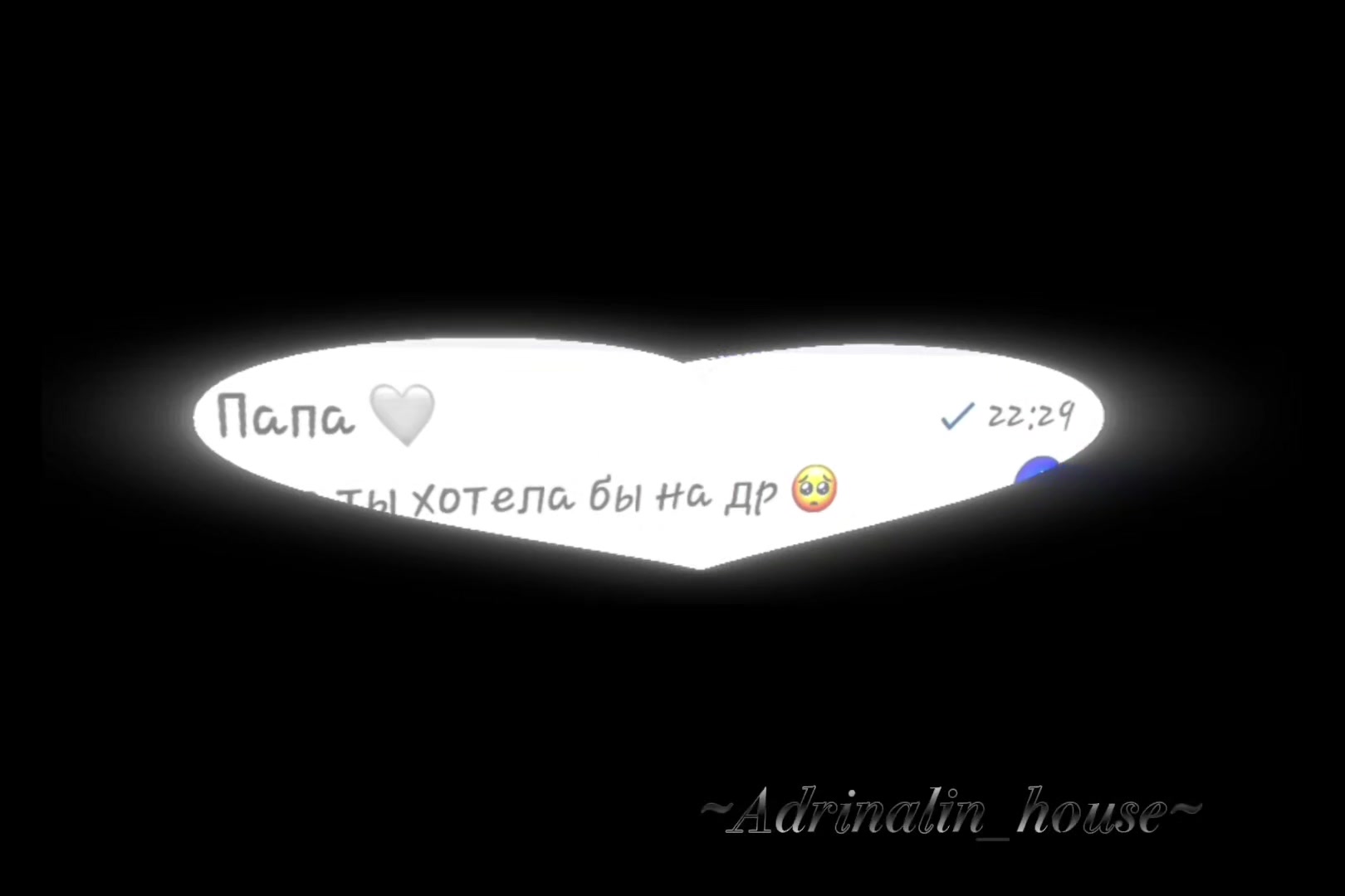 @✨️~Adrinalin_house~✨️
