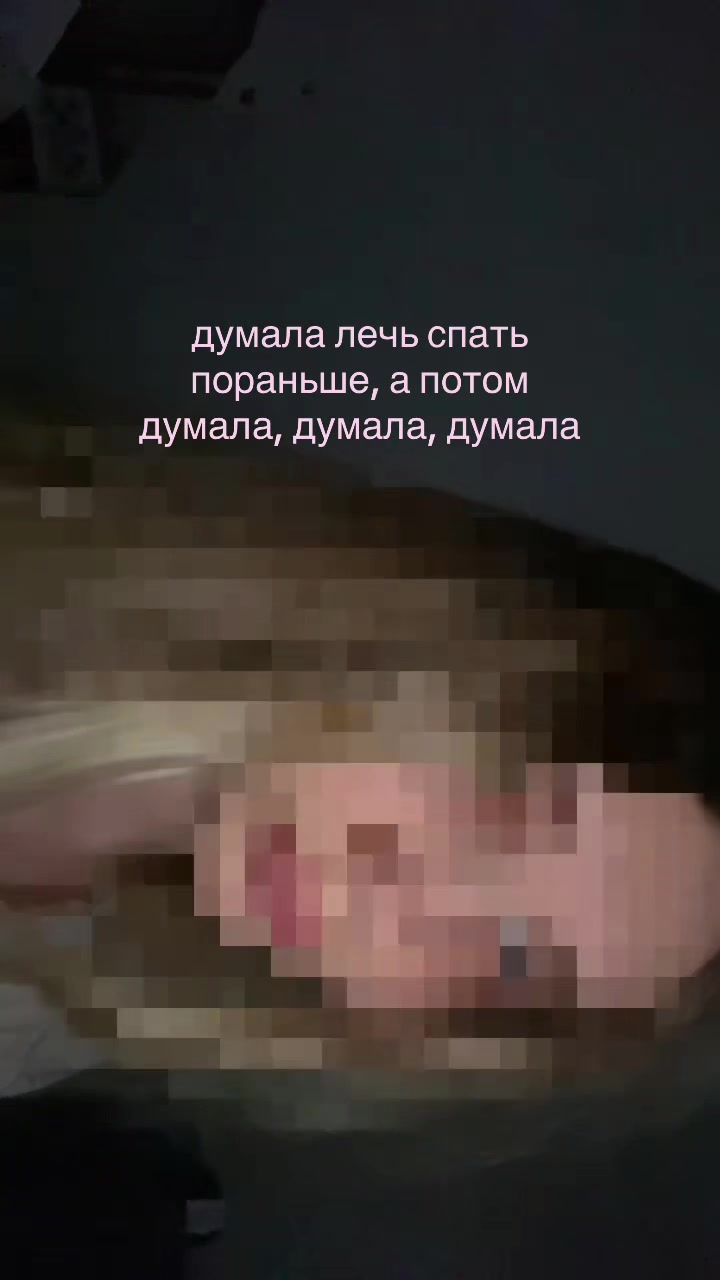 @паранойя