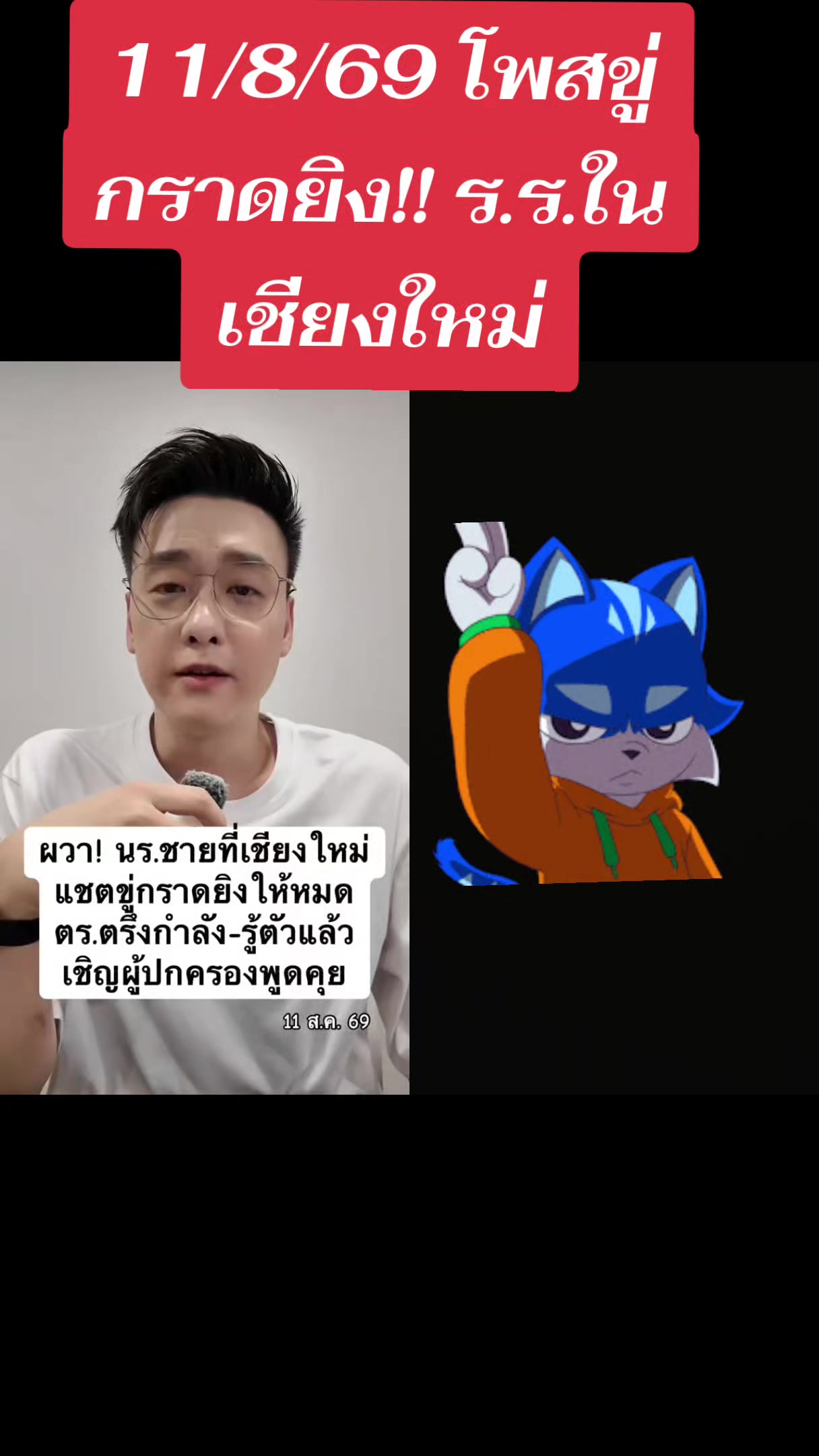 @วาว ข่าวบ้านบ้าน