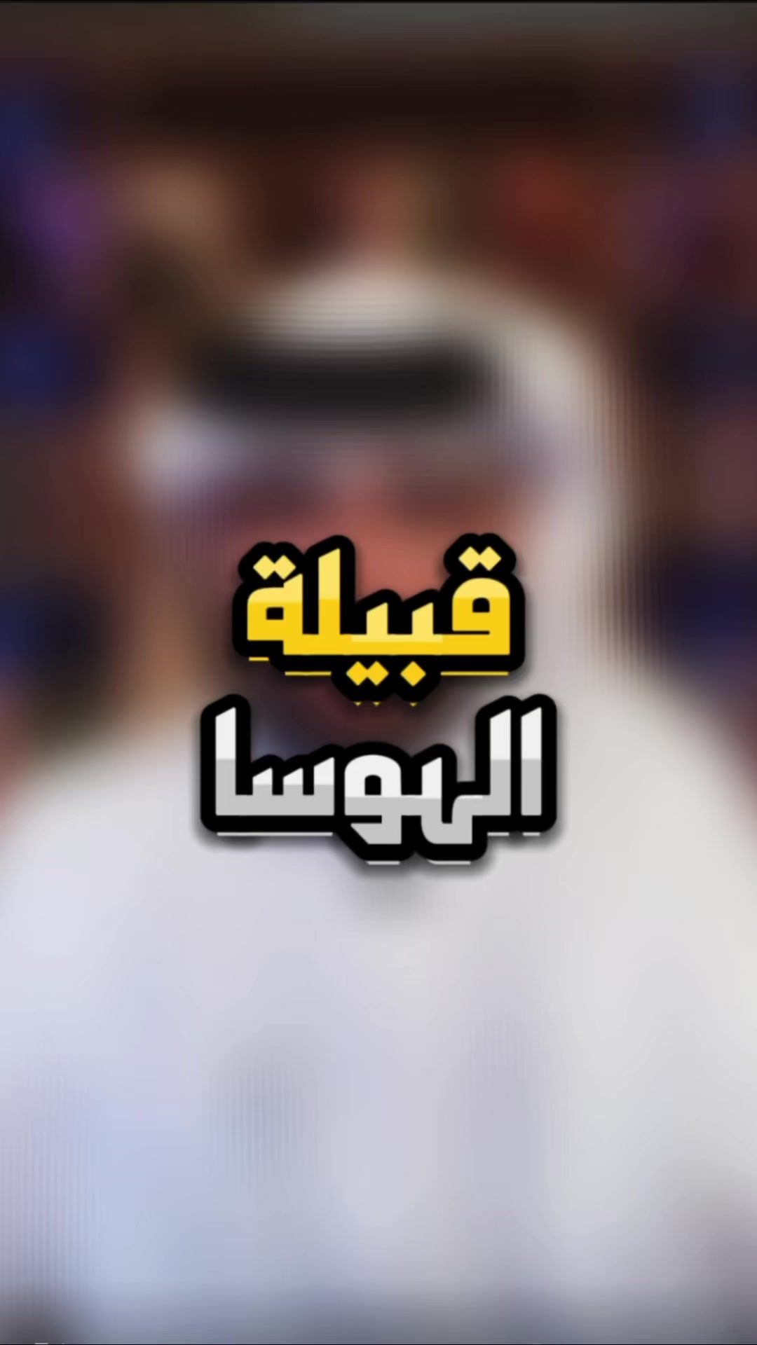 @البراء الخالدي
