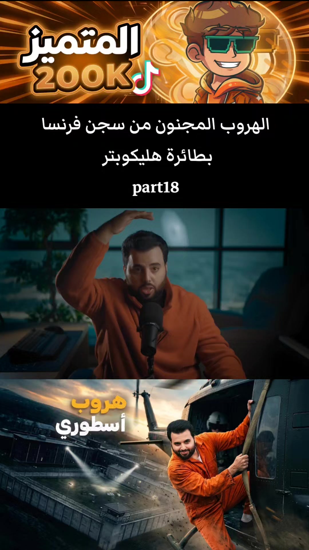 @المتميز