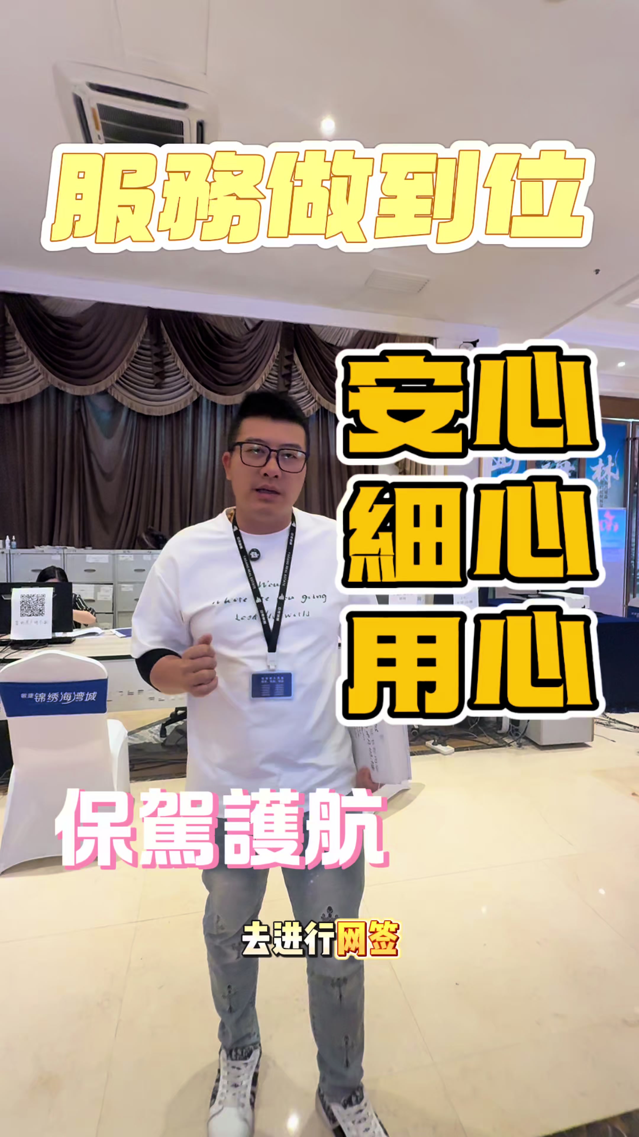 @台灣人Leo初來珠海