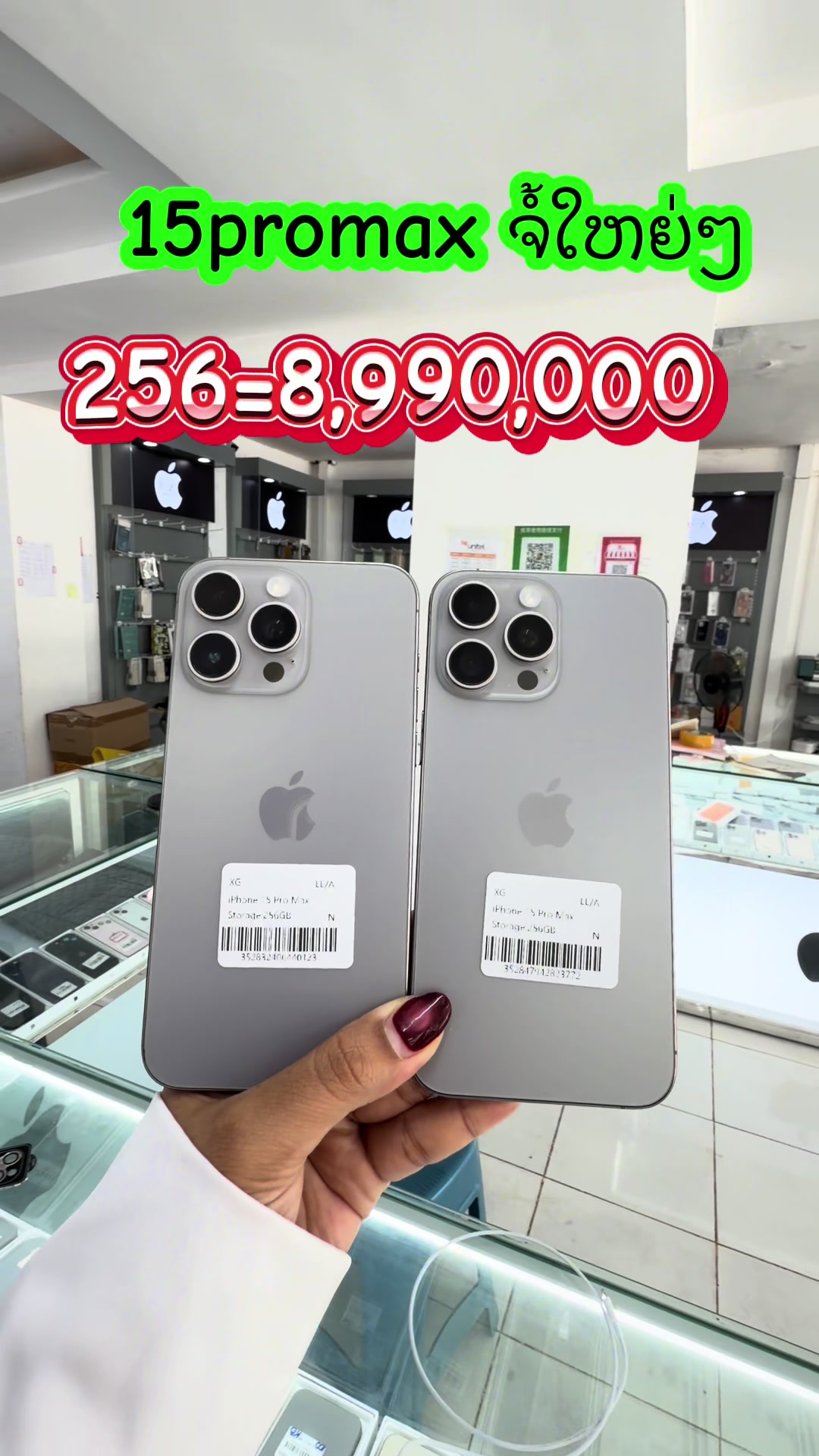 @B&K mobile(ຊ່ອງແທ້1.8M)