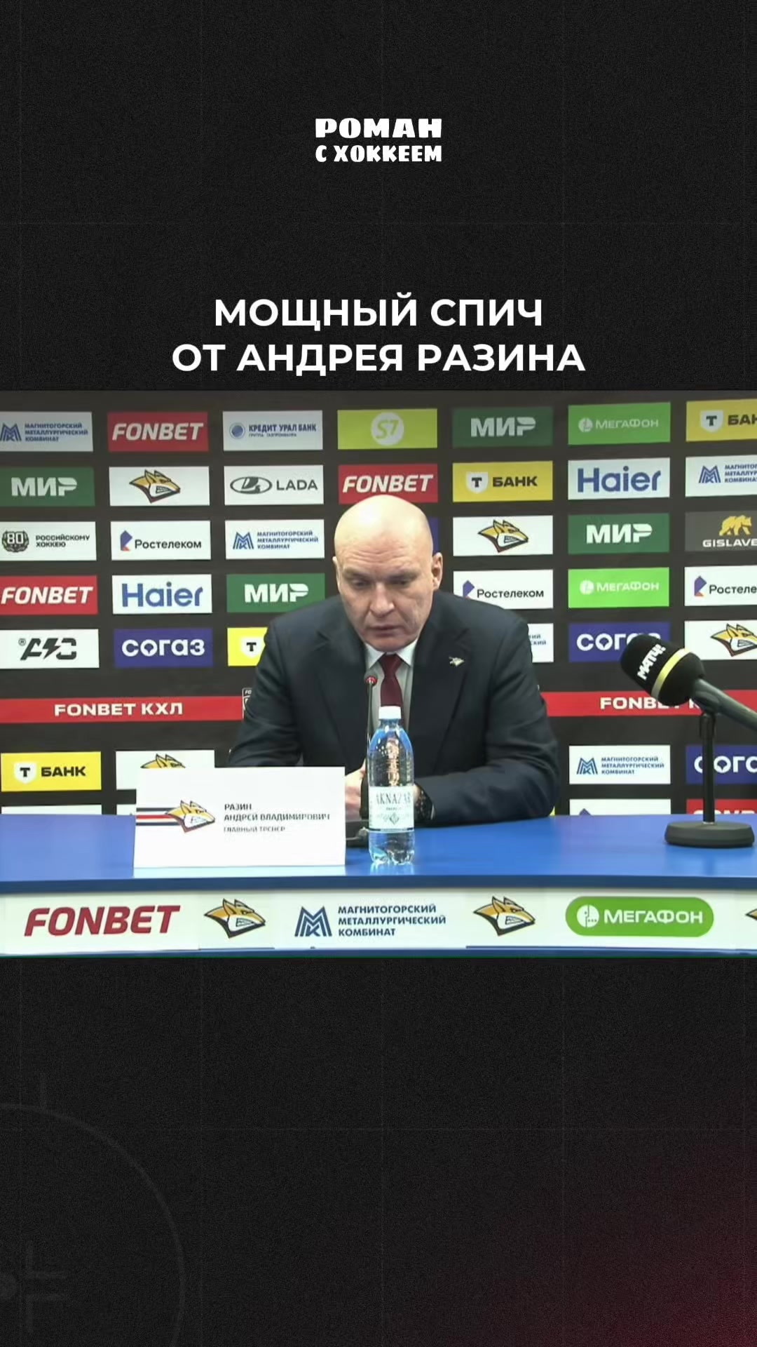 @Роман с Хоккеем