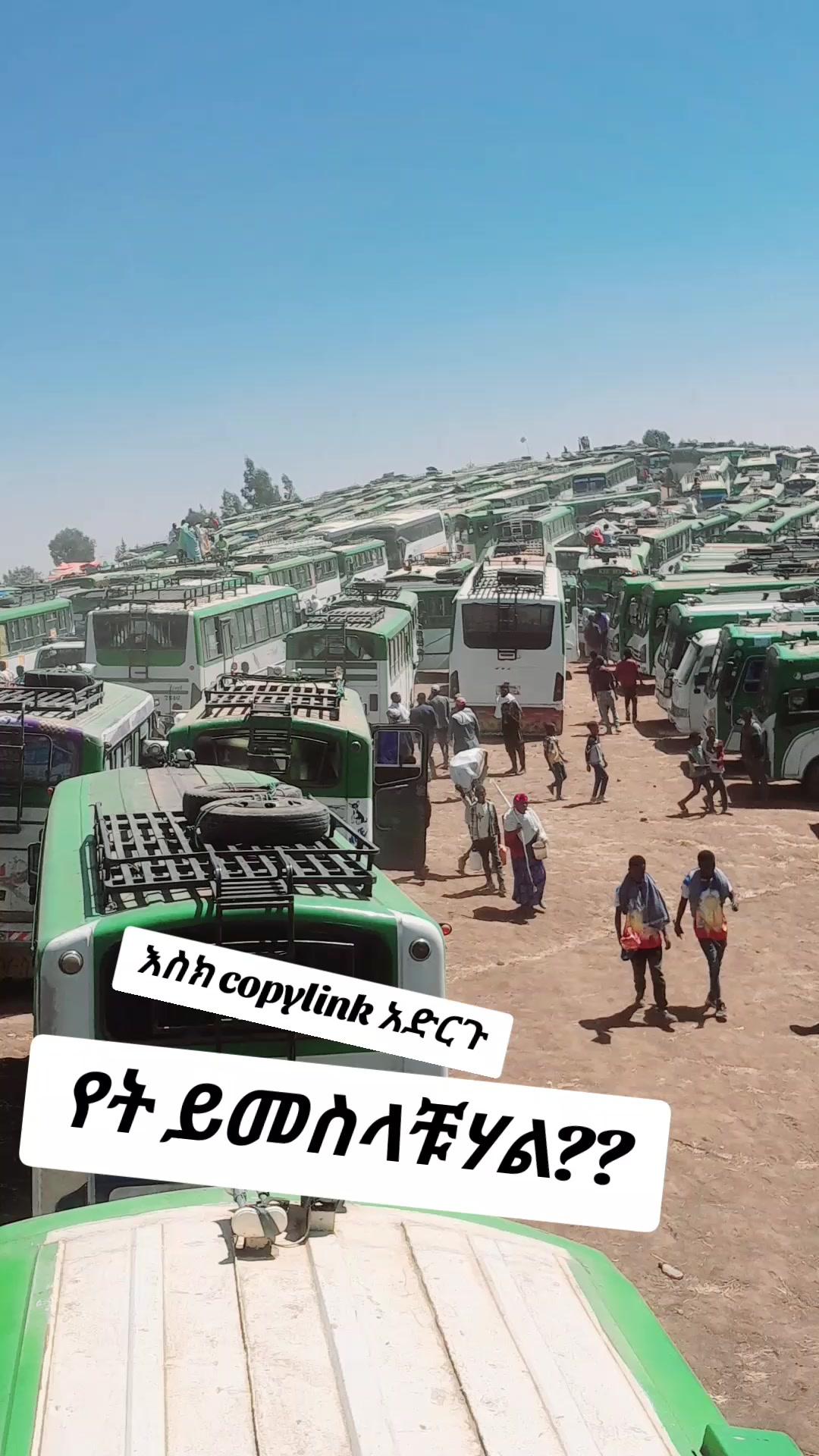 @DEVA Ye ተዋህዶ