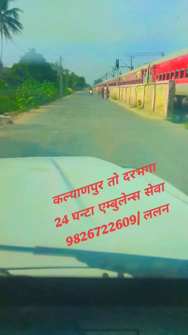 @LALAN  Yadav AMBULANCE 🚑️🚑️