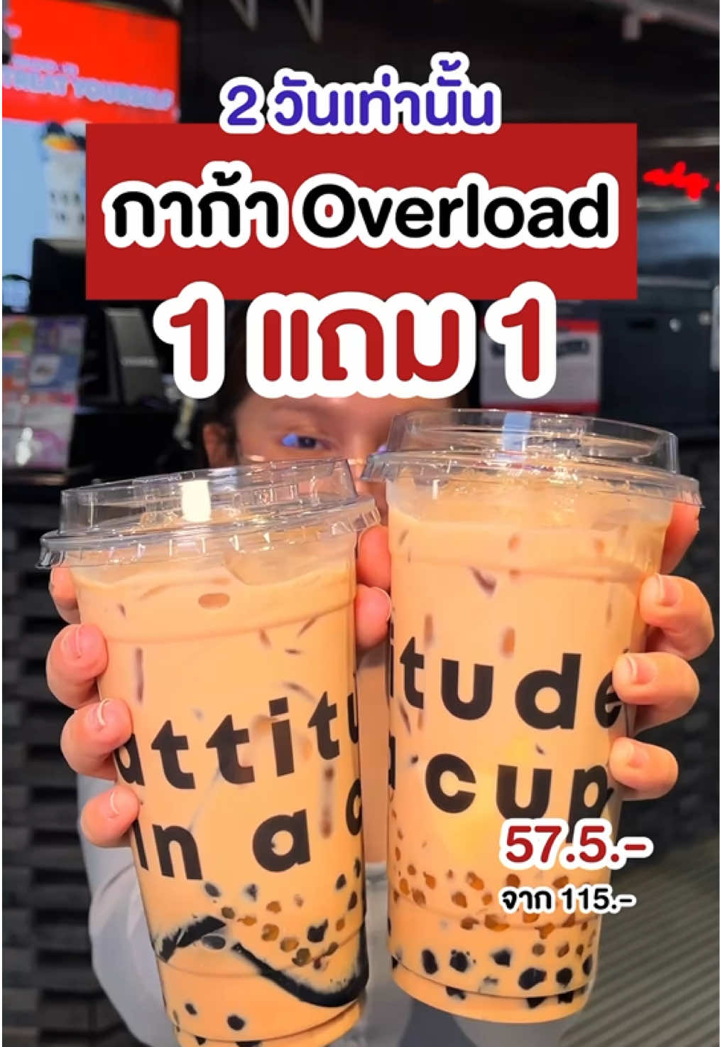 @ชอบโปร - ShobPro
