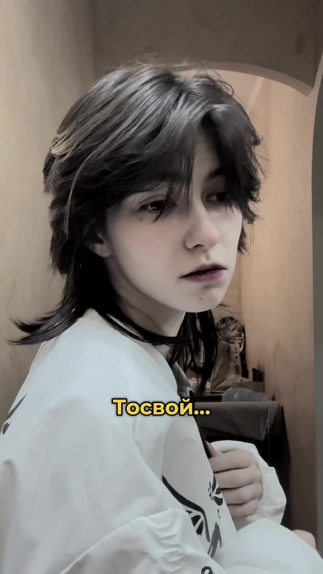 @шут по имени юкс