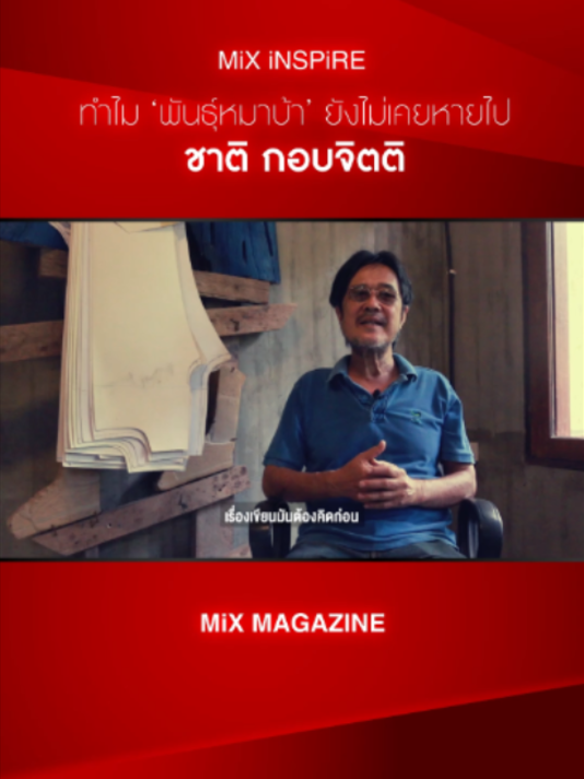 @MiXMAGAZINE