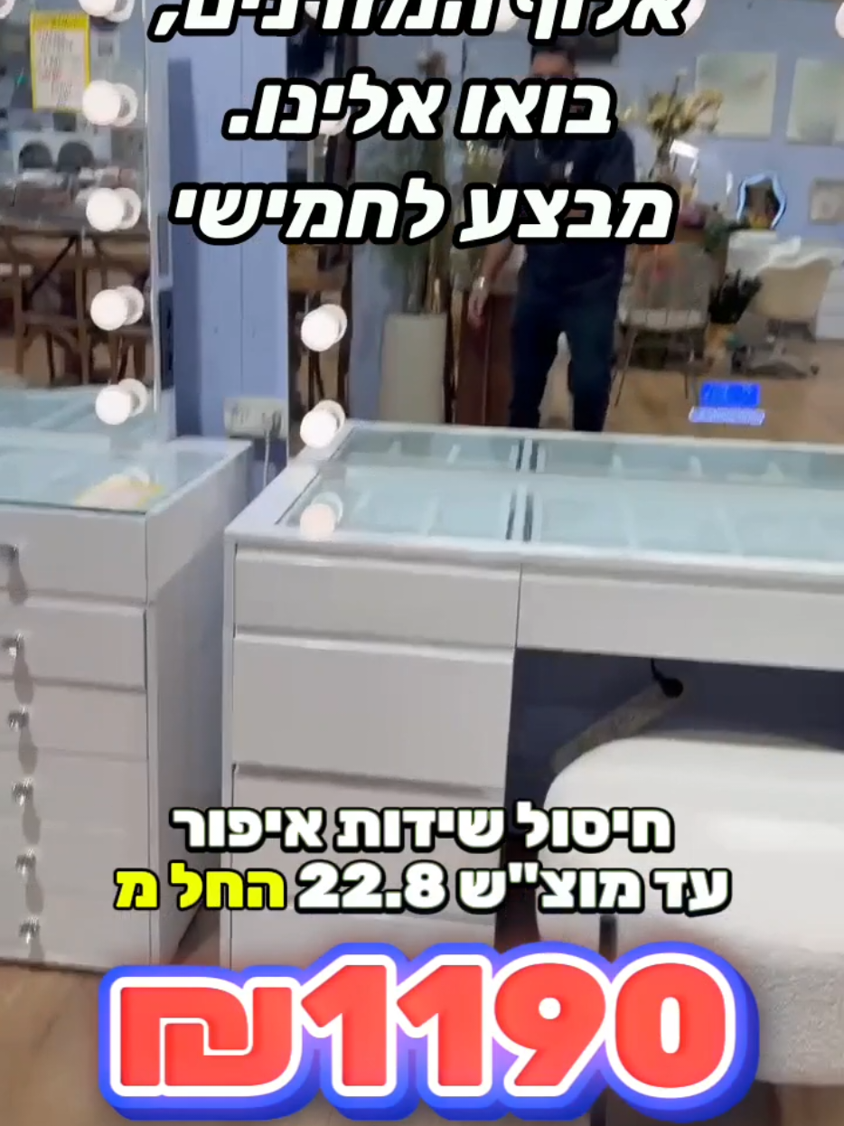 @אלוף המזרונים