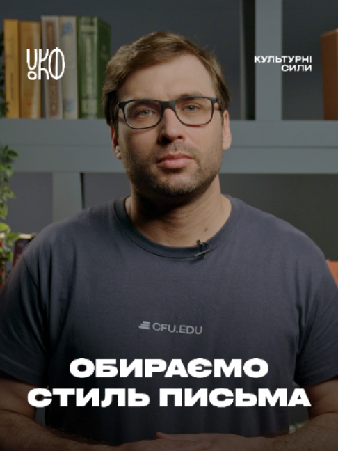 @Культурні сили