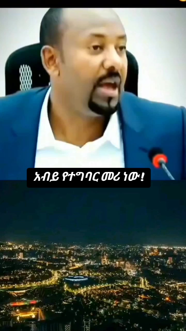 @Adaa Smith/ ባናን