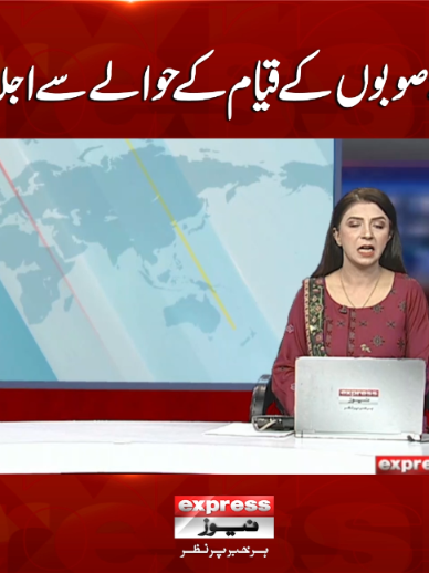 @expressnews_pk