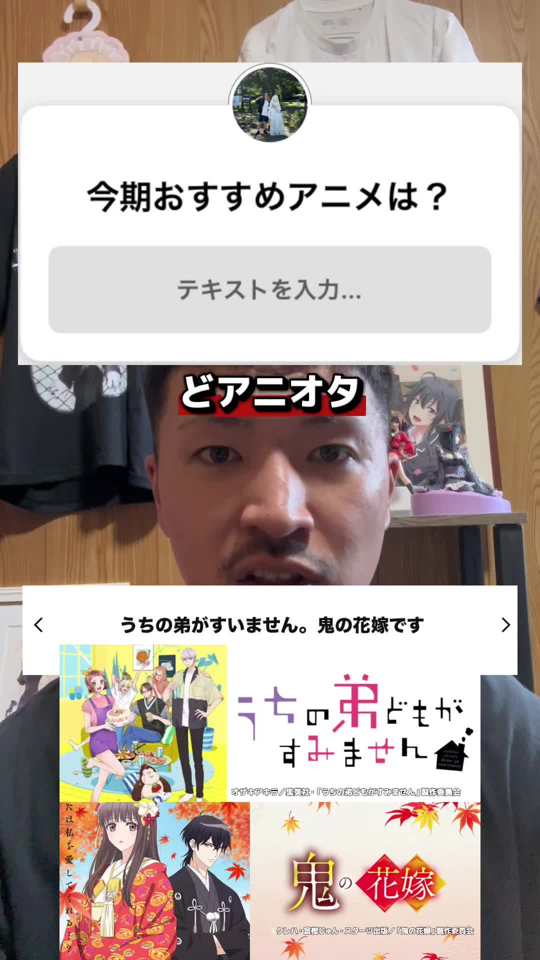 @アニオタ