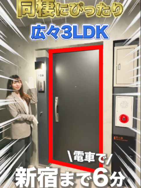 @RoomPa（ルムパ）｜賃貸物件を一緒に内見！