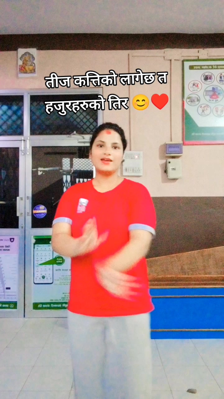 @saru belbase