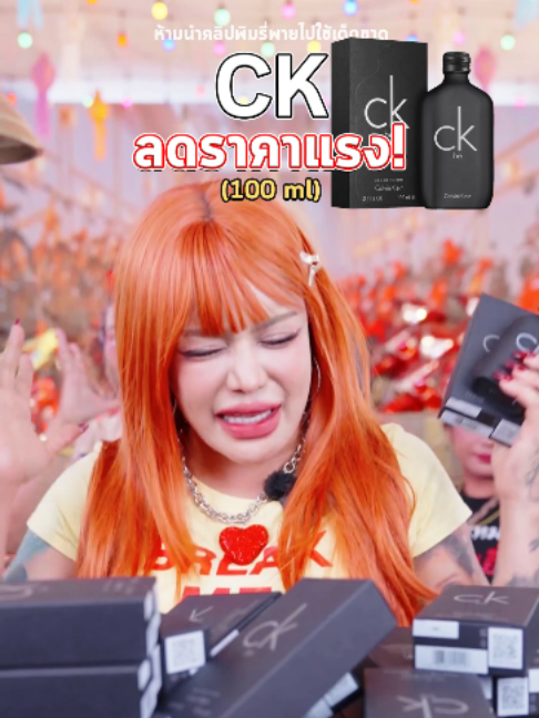 @พิมรี่พายขายทุกอย่าง