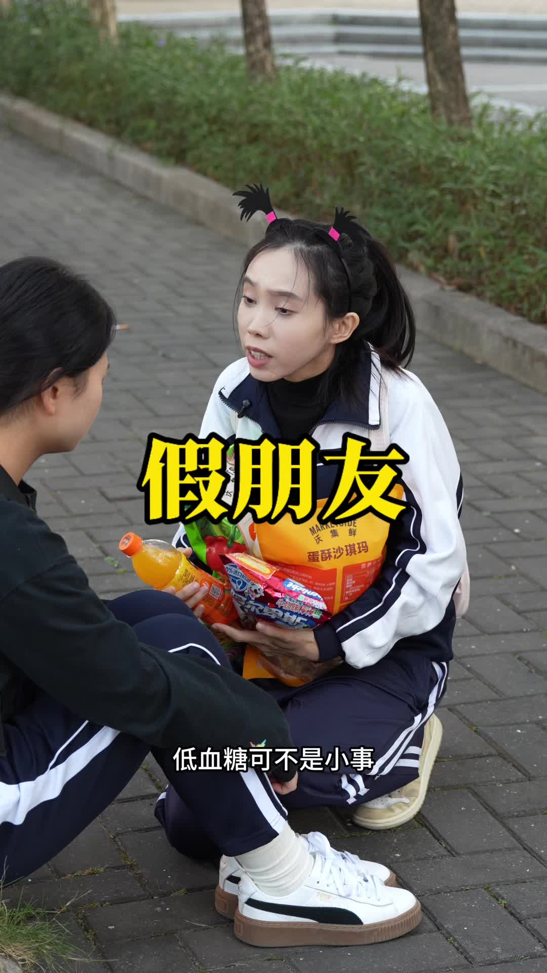 @李沐橙与佳佳