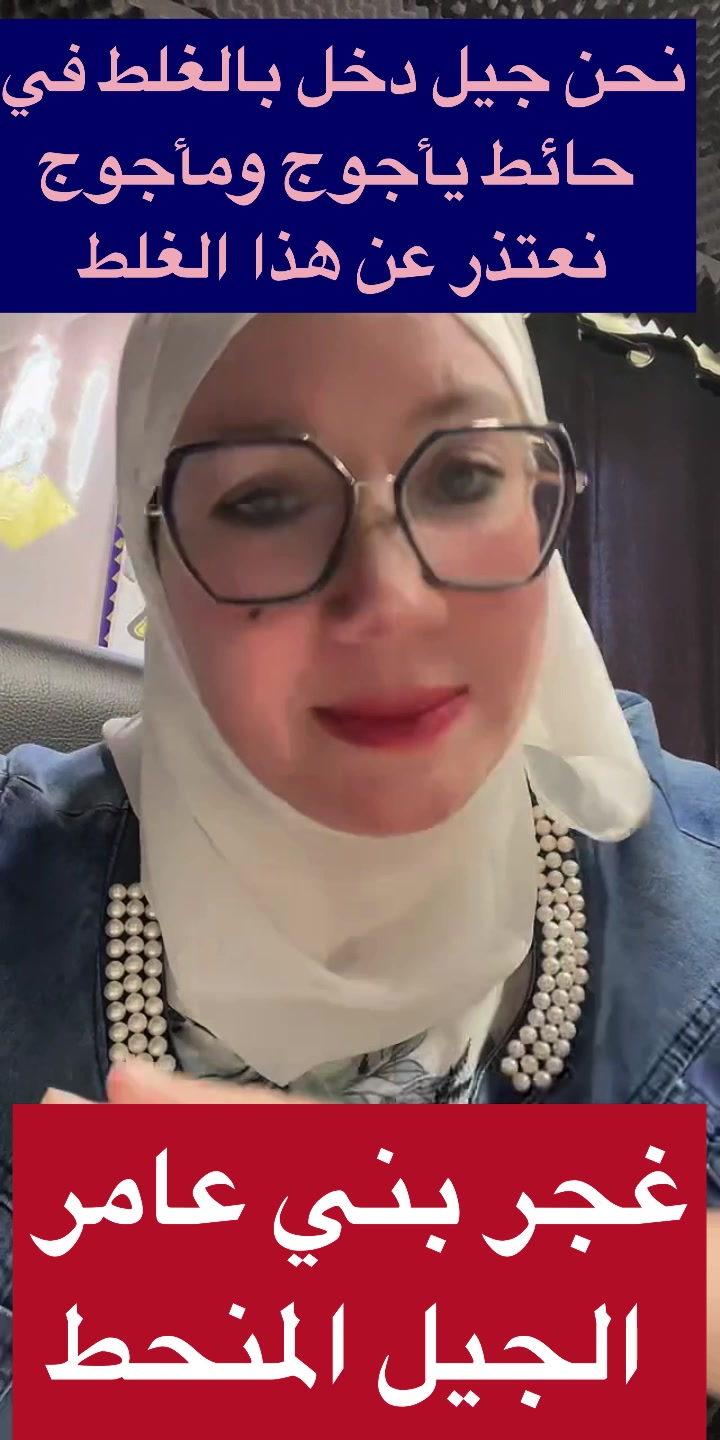 @باحثة وإعلامية أمينة نريمان