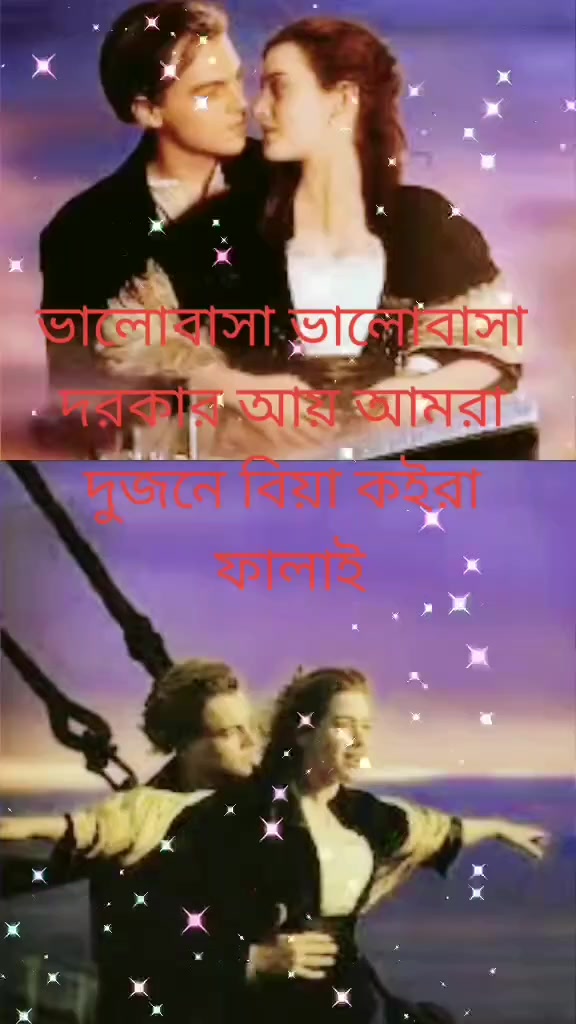 @পেম পাগল তুমার জন্য