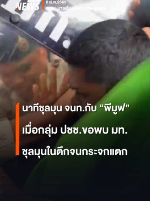 @Thai PBS news