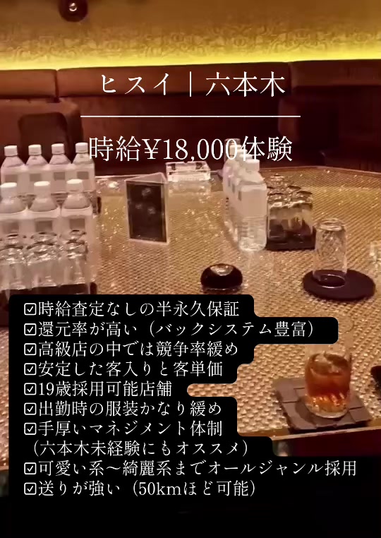 @レオ|水商売スカウト