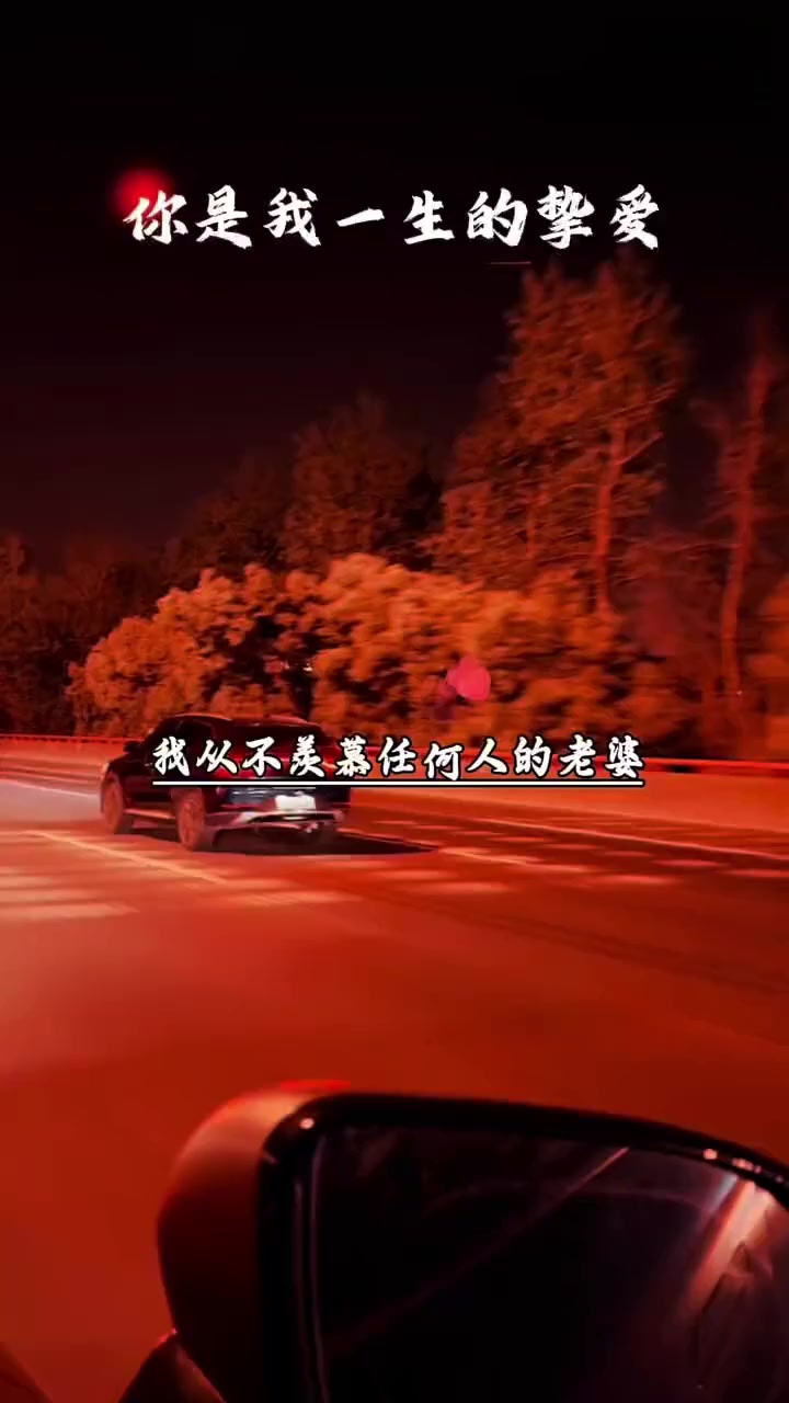 @❤︎✩魂牽夢縈✩謝謝妳的不離不棄✌