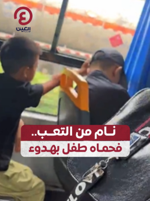 @العين الإخبارية