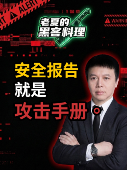 @老夏的黑客料理·多伦多