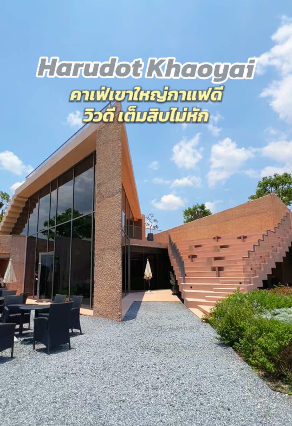 @แลนด์เล่าเรื่อง