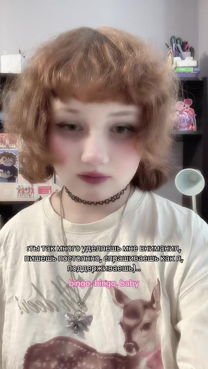 @винтер моя жинка