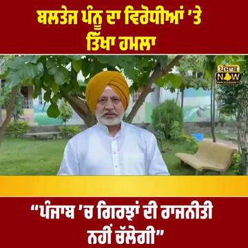 @PUNJAB NOW TV