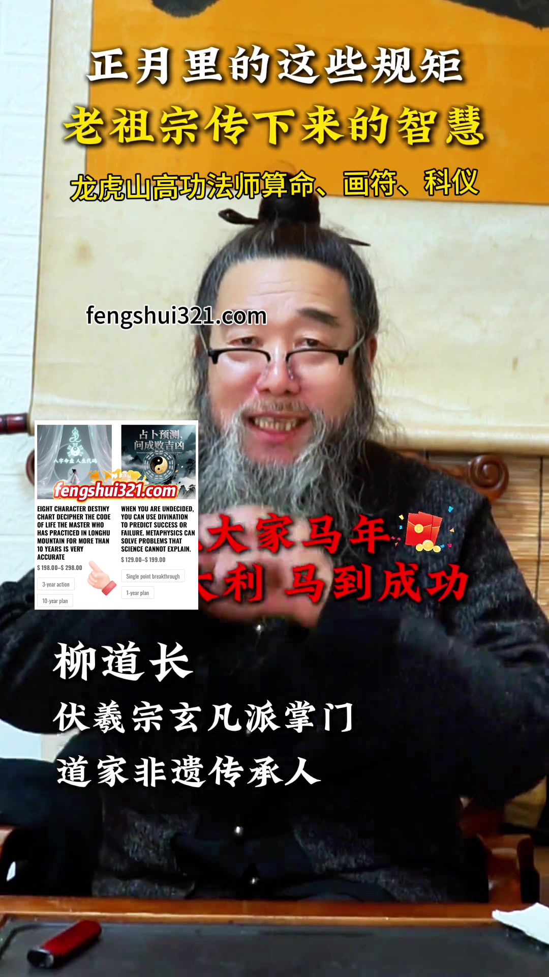 @fengshui321.com
