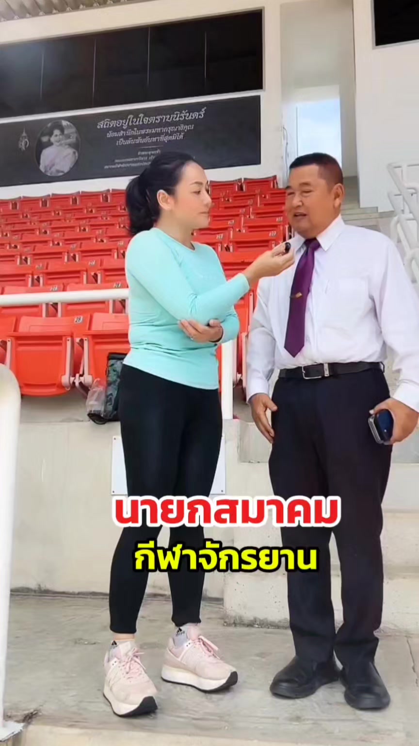 @สองสายเที่ยว