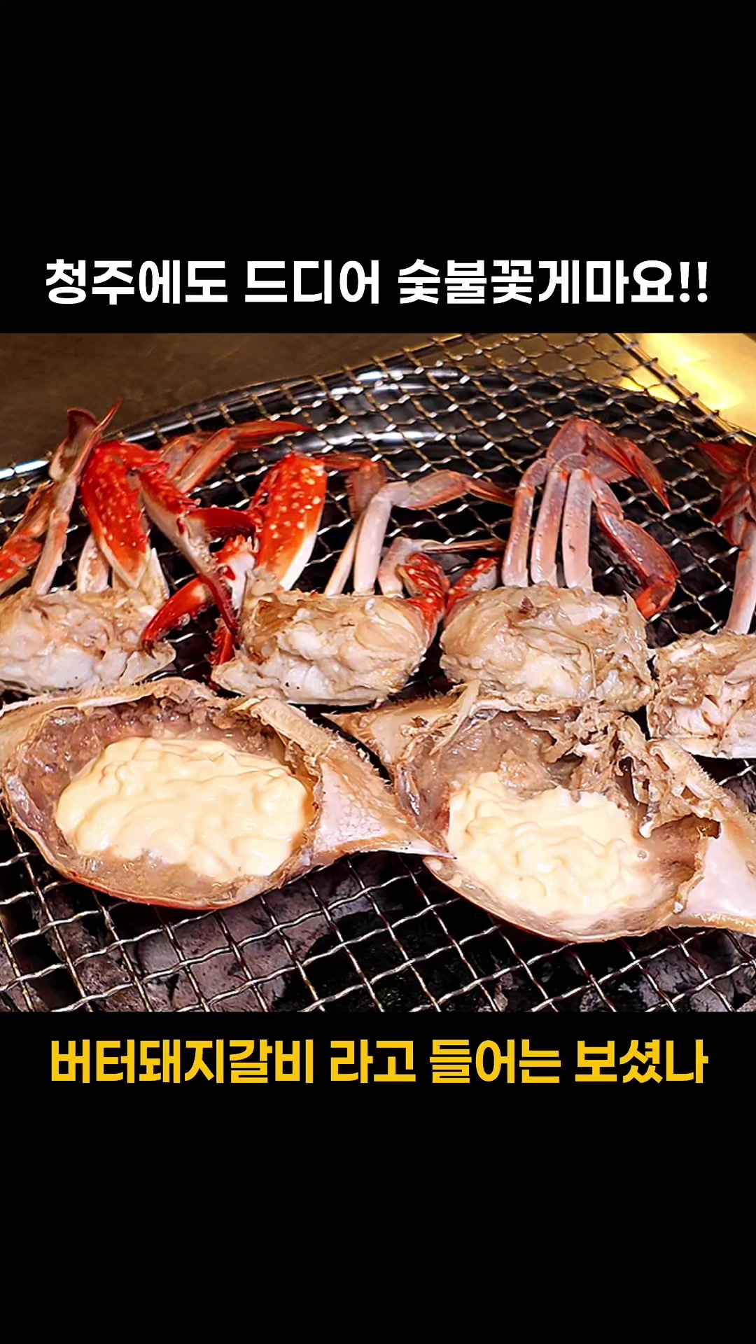 @덕구누나 청주맛집