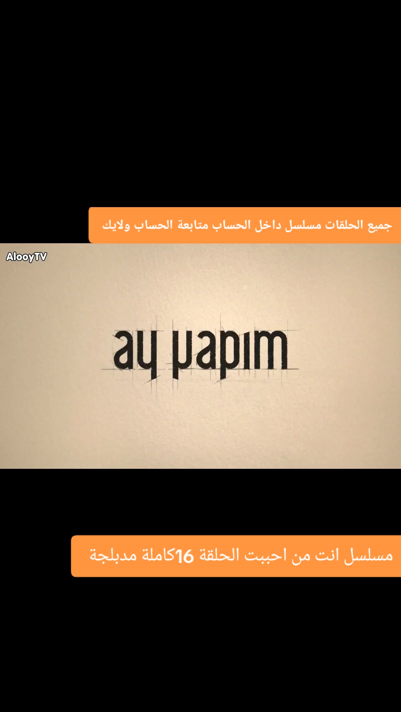 @مسلسل انت من احببت مدبلج