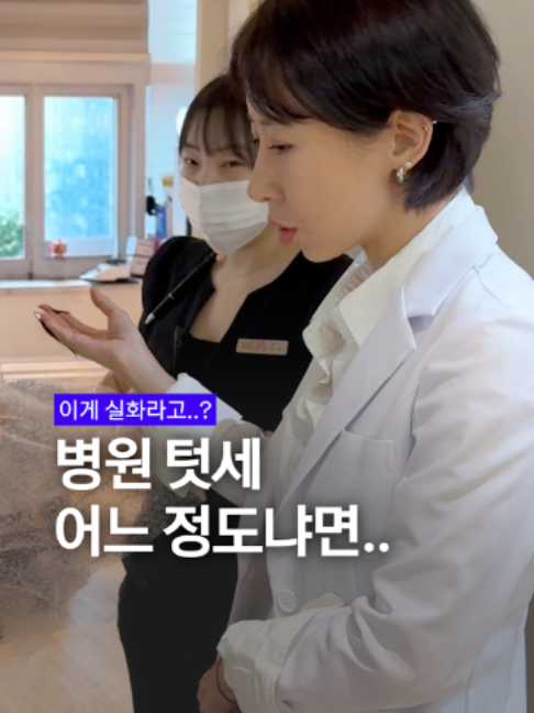 @요롱의사 황아름