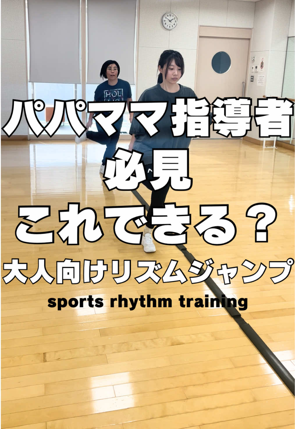 @りさリズムトレーナー