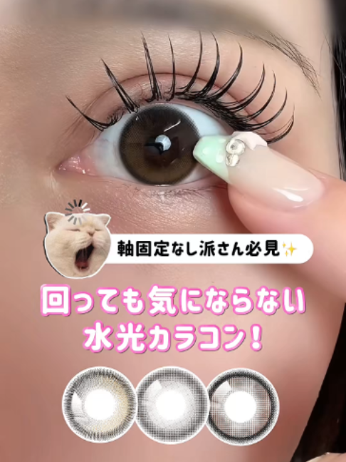 @カラコン通販 キャンマジ