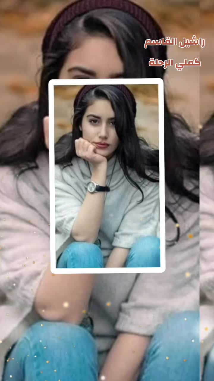 @راشـــيــل الـــقــاســم