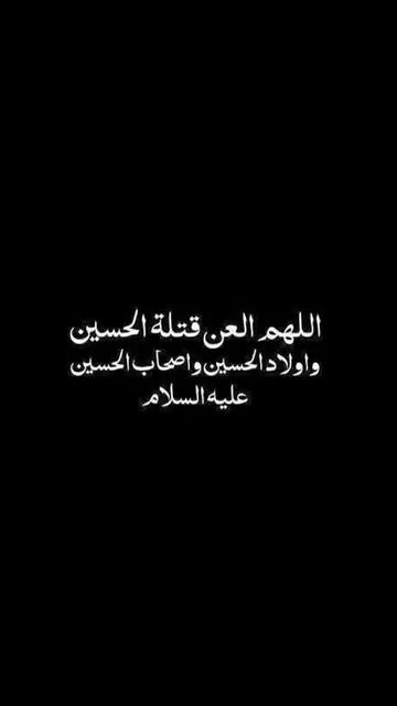 @👑Azadar e👑Mazlom e👑Karbla👑